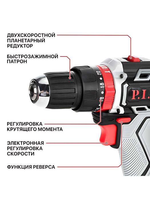 Дрель ударная аккум. P.I.T. PSR18-D4 (20В, 40Нм, 2 акб 1,5Ач,  кейс)