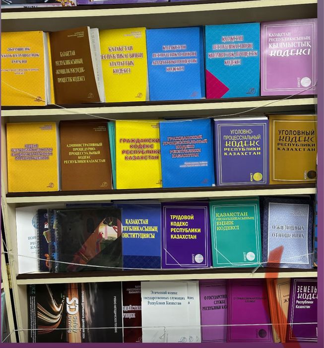Уголовный кодекс РК, уголовный исполнительный кодек, все кодексы