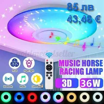 3D LED Плафон RGB 36W с Музика, Bluetooth, Амбиентно осветление