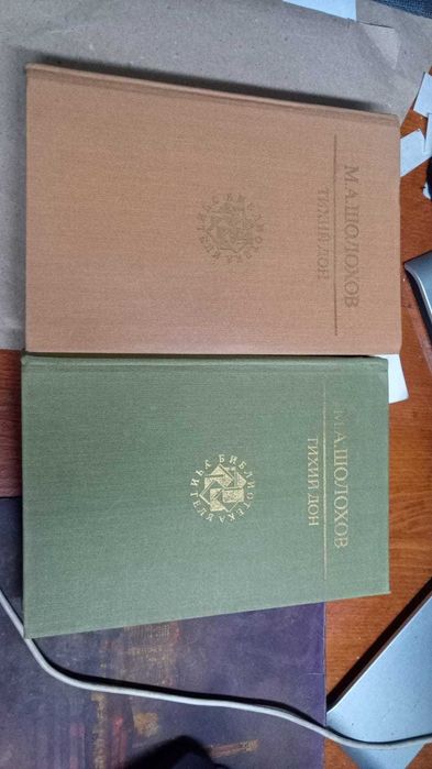 Книги из серии Бибилиотека учителя - Шолохов, Фадеев