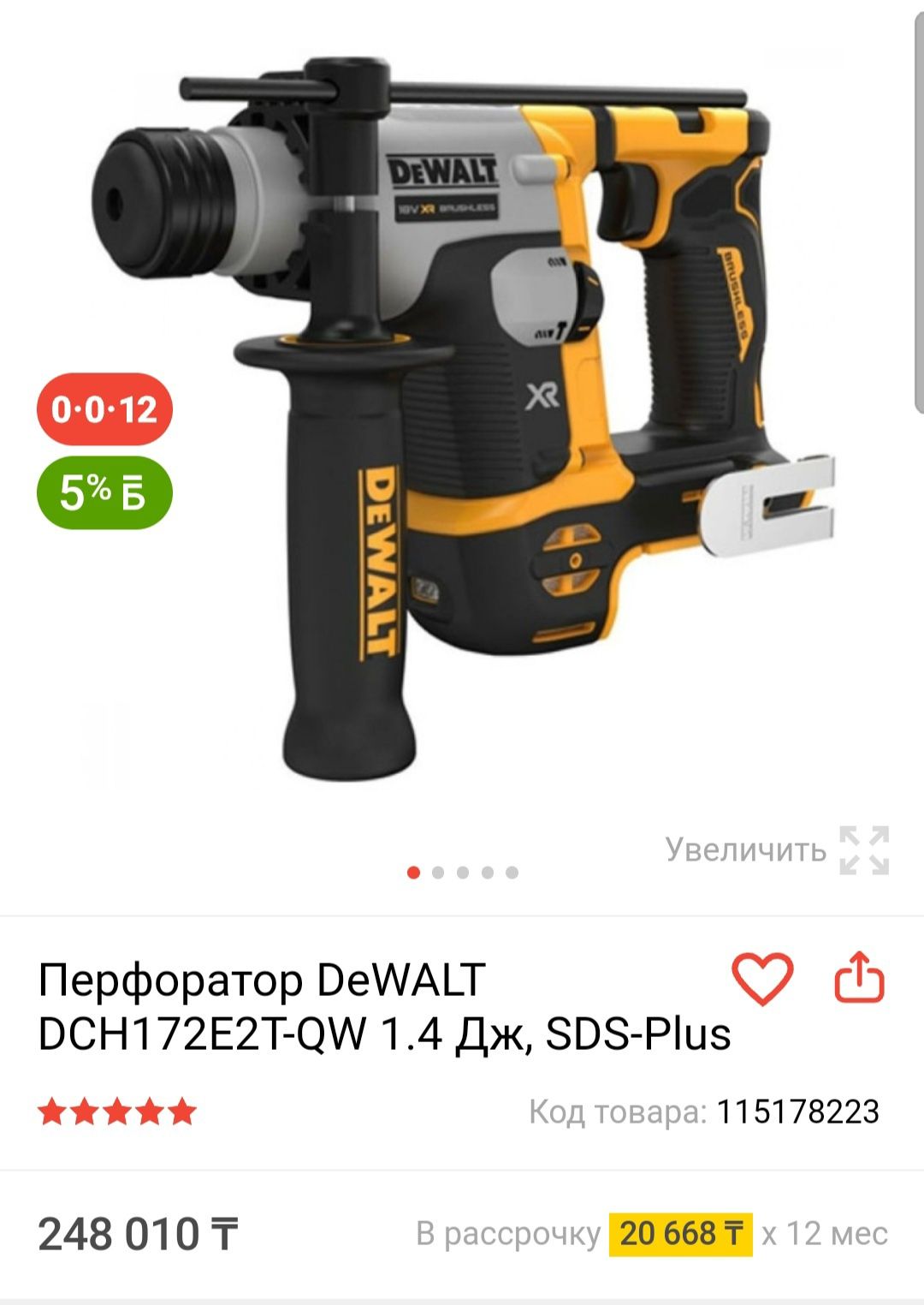 Dewalt dch172 перфоратор девалт
