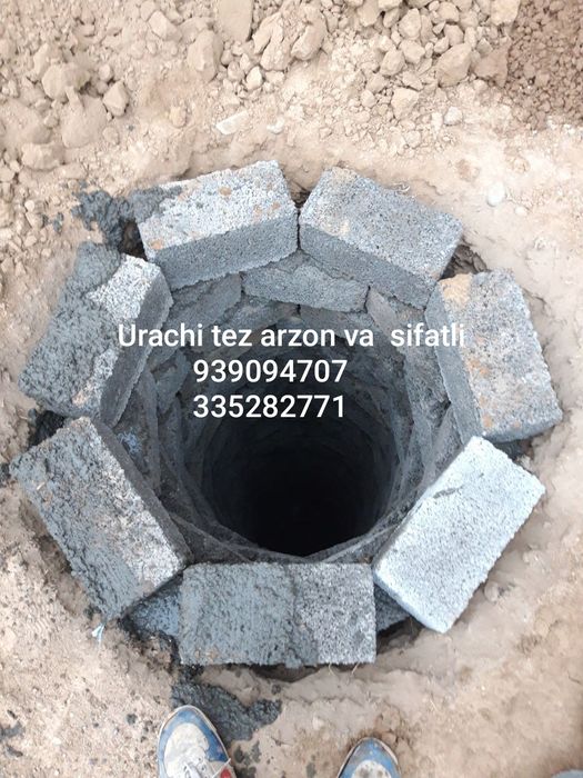 Ура Йама Ura Yama