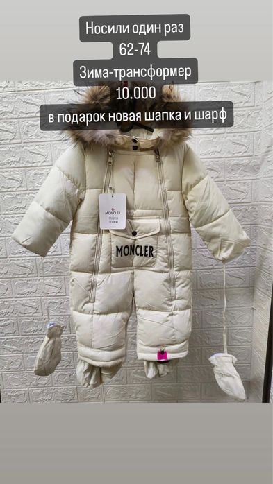 Детские куртки,комбинезоны и ботиночки