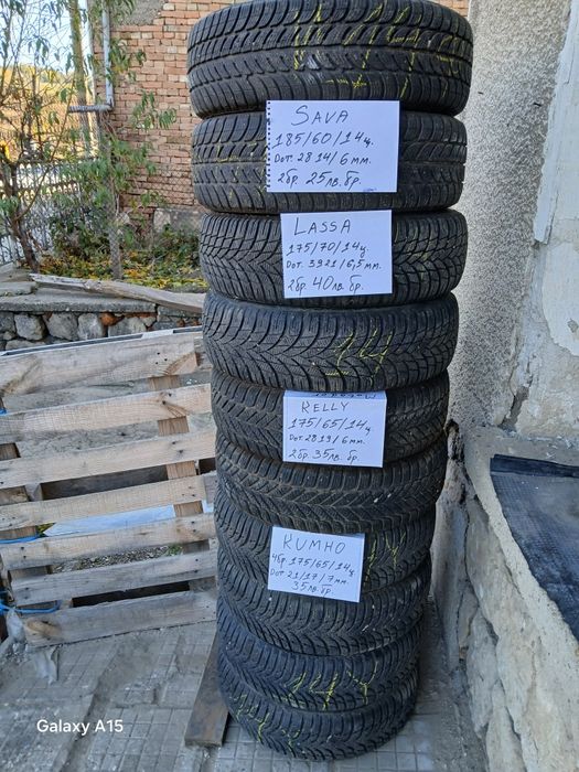 Зимни гуми 13,14,15 и 16ц