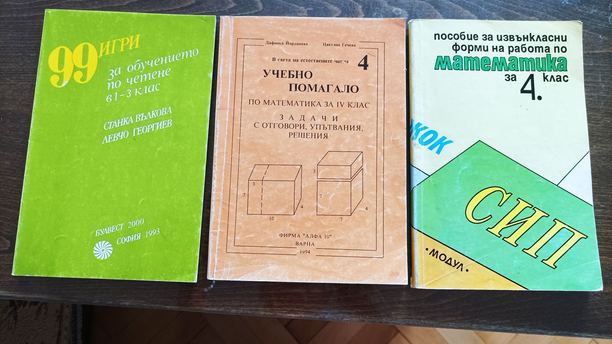 Продавам книги/методична литература