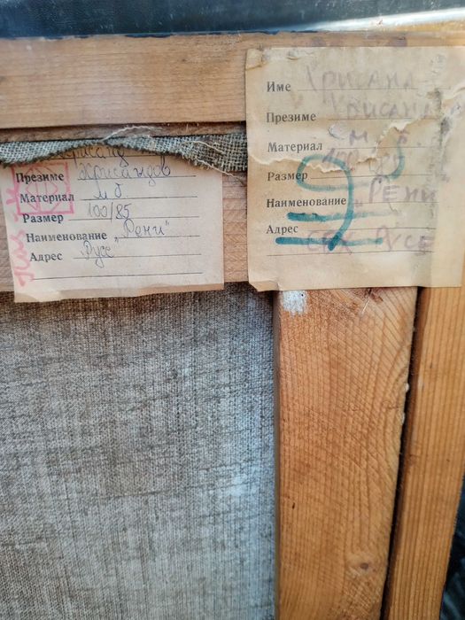 Портрет нарисуван отт Български художник