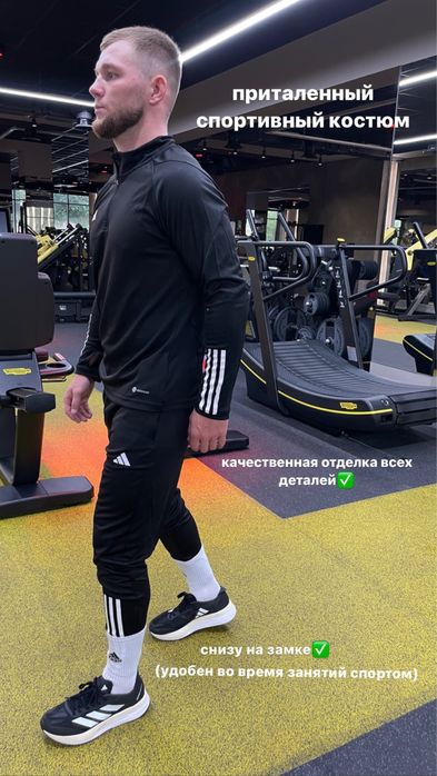 Спортивный костюм Адидас