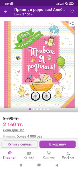 Первый альбом малышки