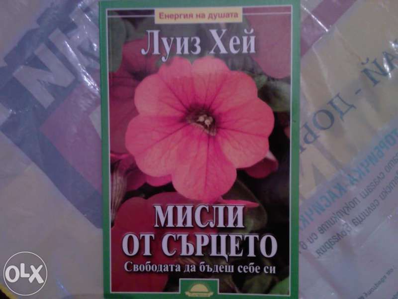 За жената