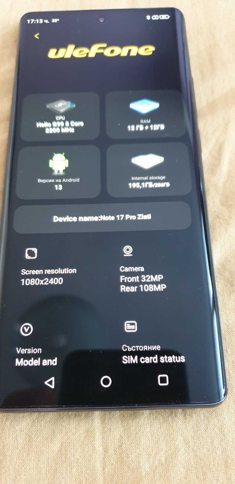 Ulefone Note 17 Pro