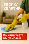 Уборка офисов в Ташкенте!
