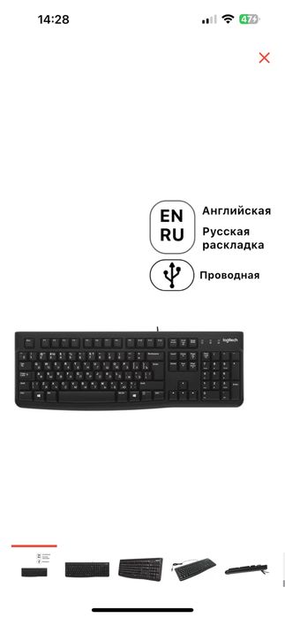 Новая клавиатура