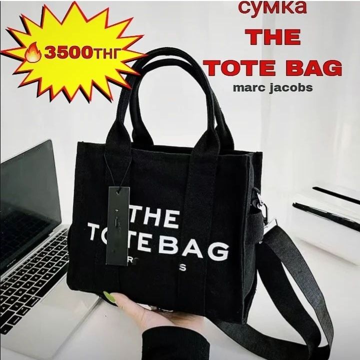 Женская сумка THE TOTE BAG