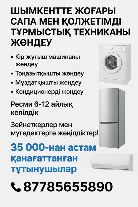 Ремонт стиральных машин  Ремонт холодильников