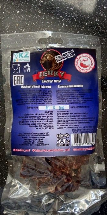 Вяленое Мясо. Jerky из степной конины от Butcher Prof