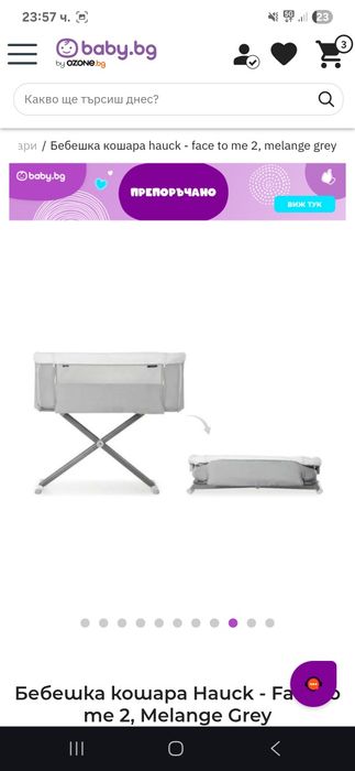 Next to me Hauck face to me