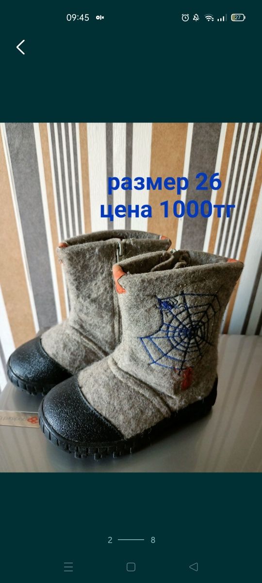 Продам детскую обувь