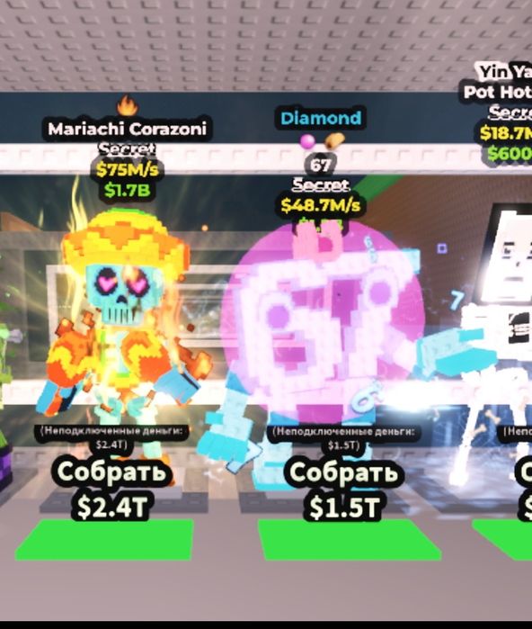 Продаю бреинроты   укради бреинрот , steal a brainrot