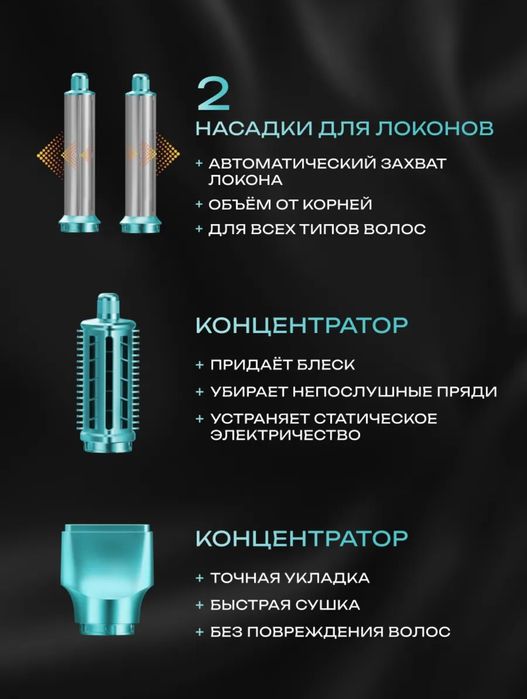 Фен стайлер профессиональный с насадками