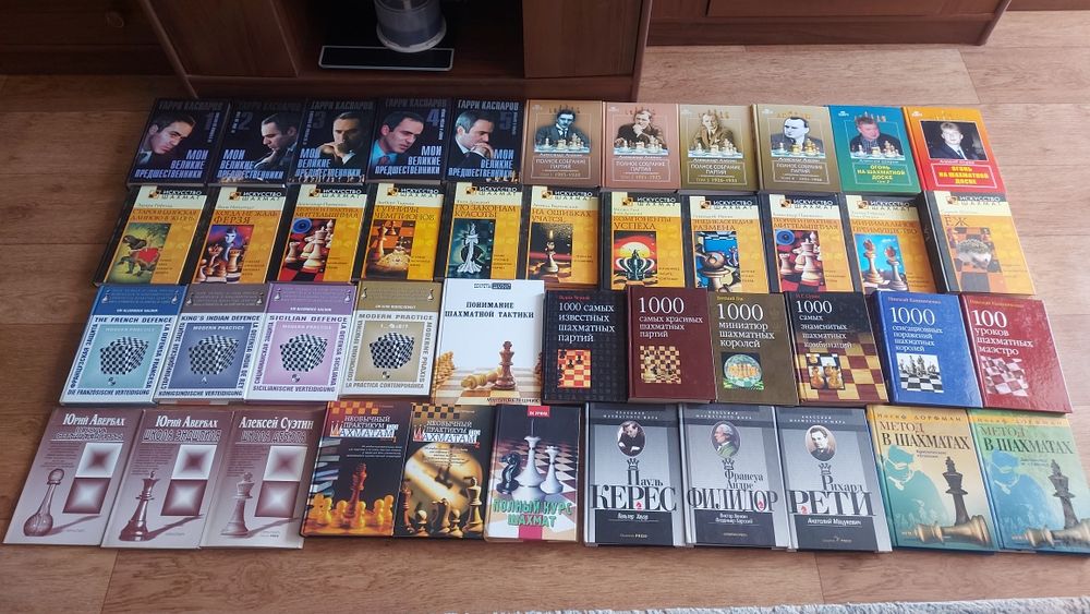 Шахматные книги,новые и б/у
