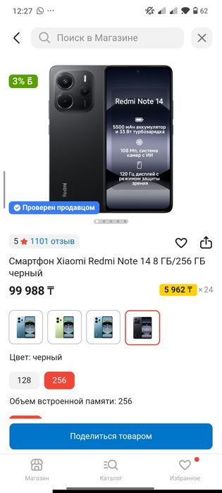обменяю redmi not 14