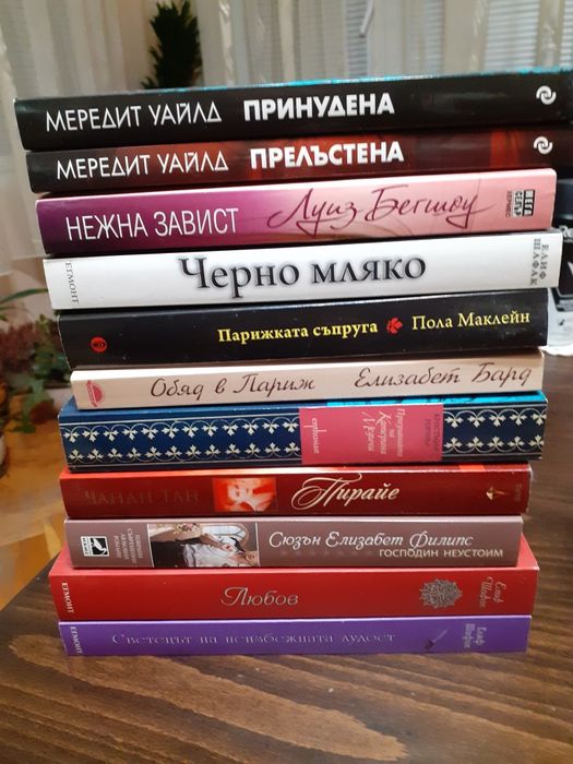 Книги- дамски романи