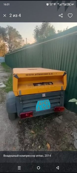Воздушный компрессор атлас