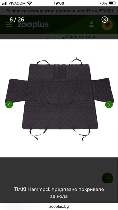 Предпазно покривало за кола TIAKI Hammock