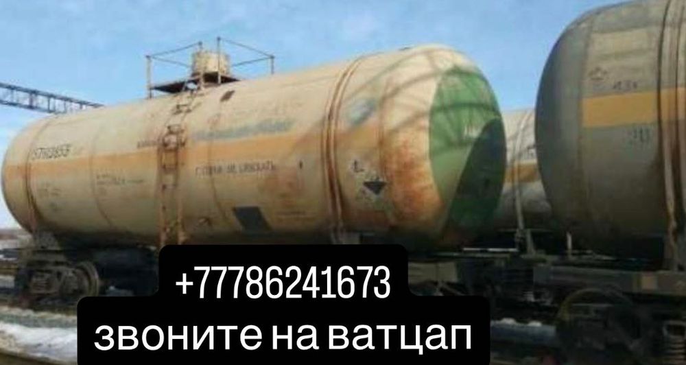 Железнодорожная емкость 63 куба бочк