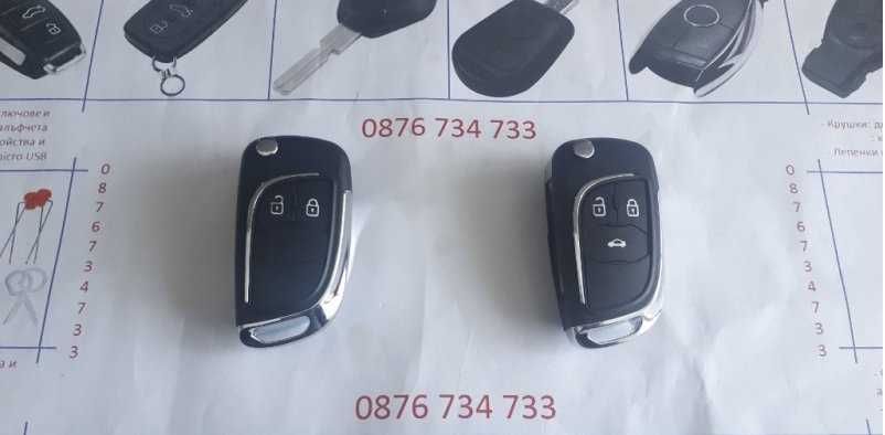 Модифицираща кутийка за ключ на Шевролет