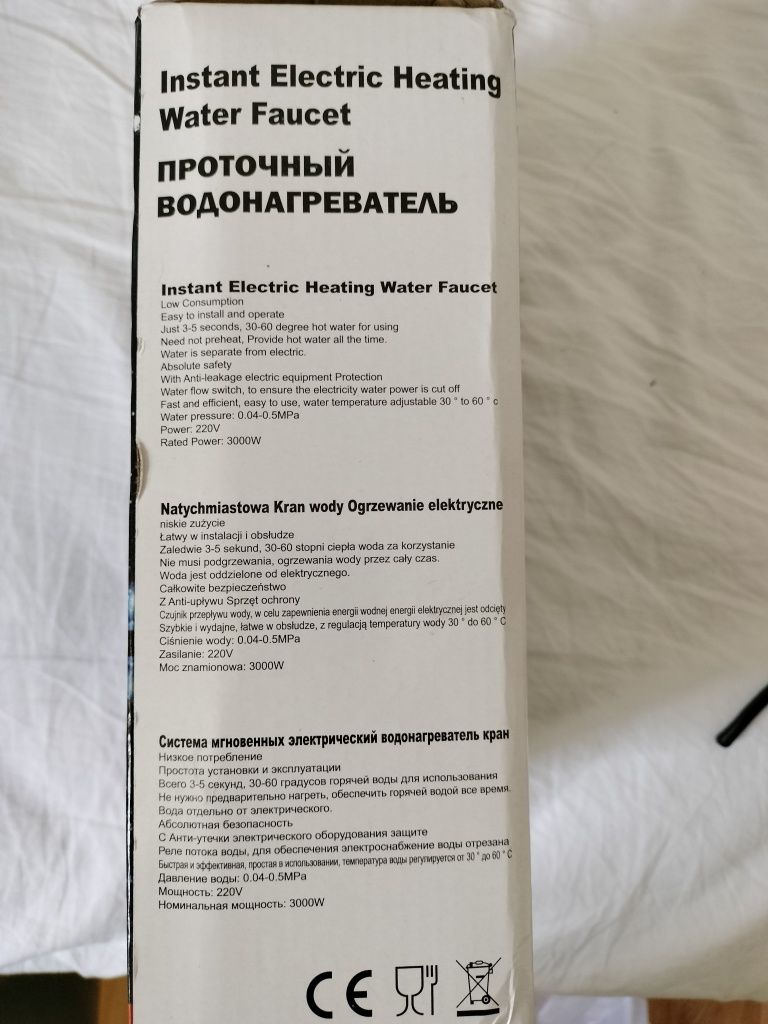 Нагревател за вода за кухня