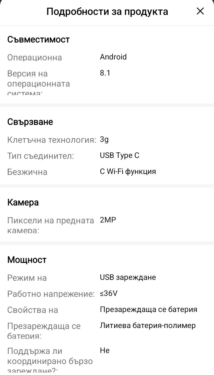 Мини Смартфон Р70 Pro Max- телефонът е чисто нов. Не е отварян.