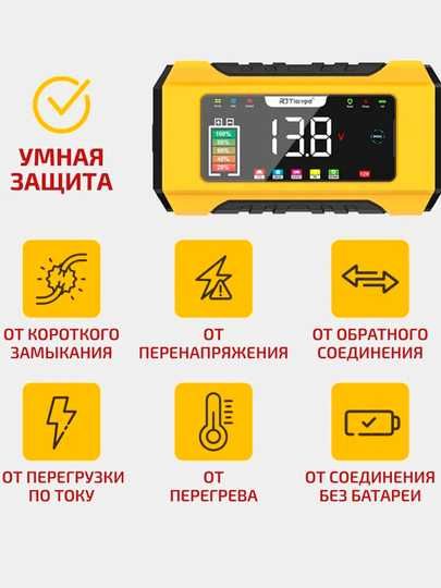 Зарядное устройство для аккумулятора с цифровым ЖК-дисплеем.