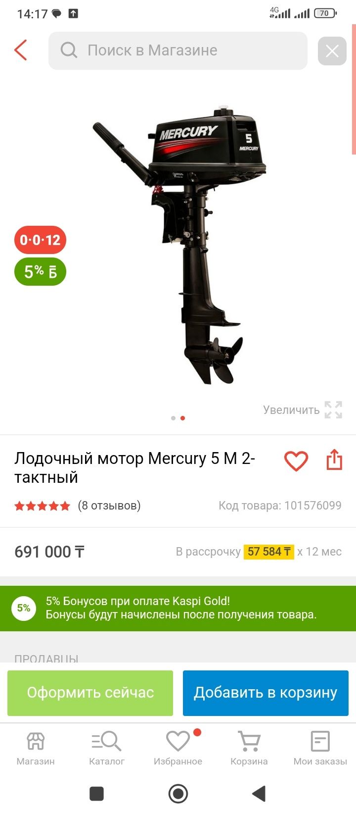 Продам лодочный мотор