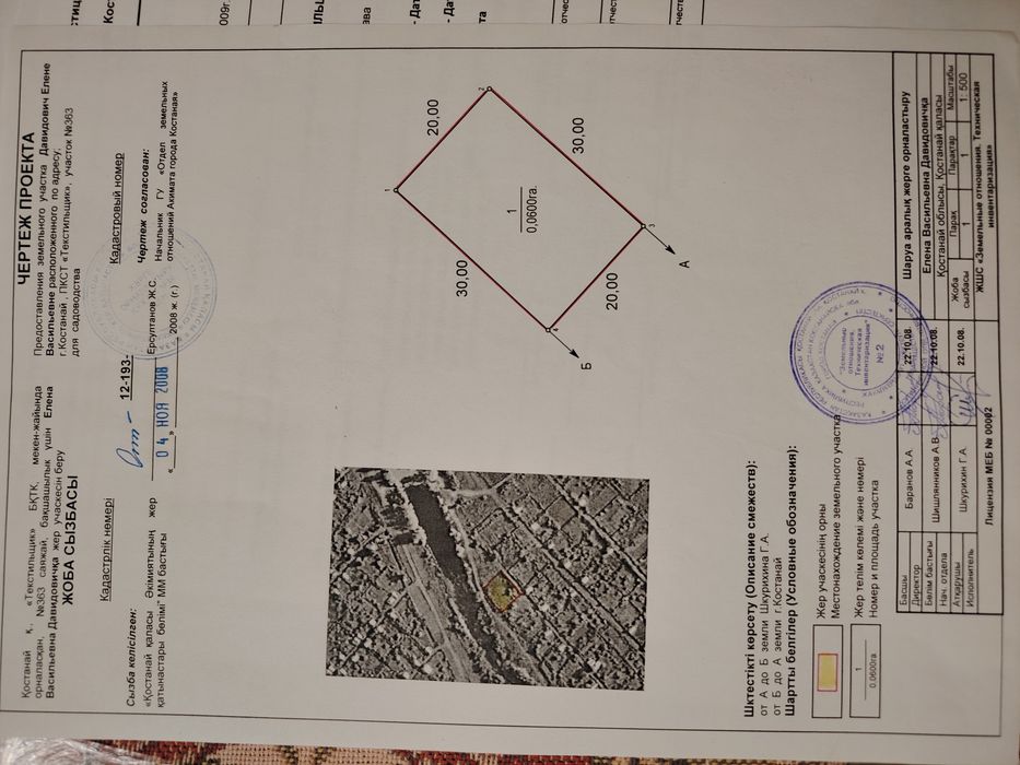 Продам участок в Со Текстильщик1