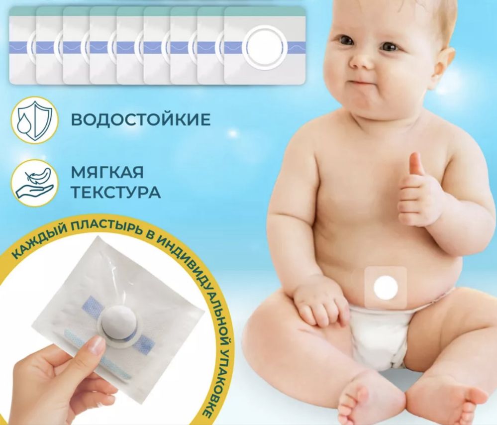 Пластырь от пупочной грыжи