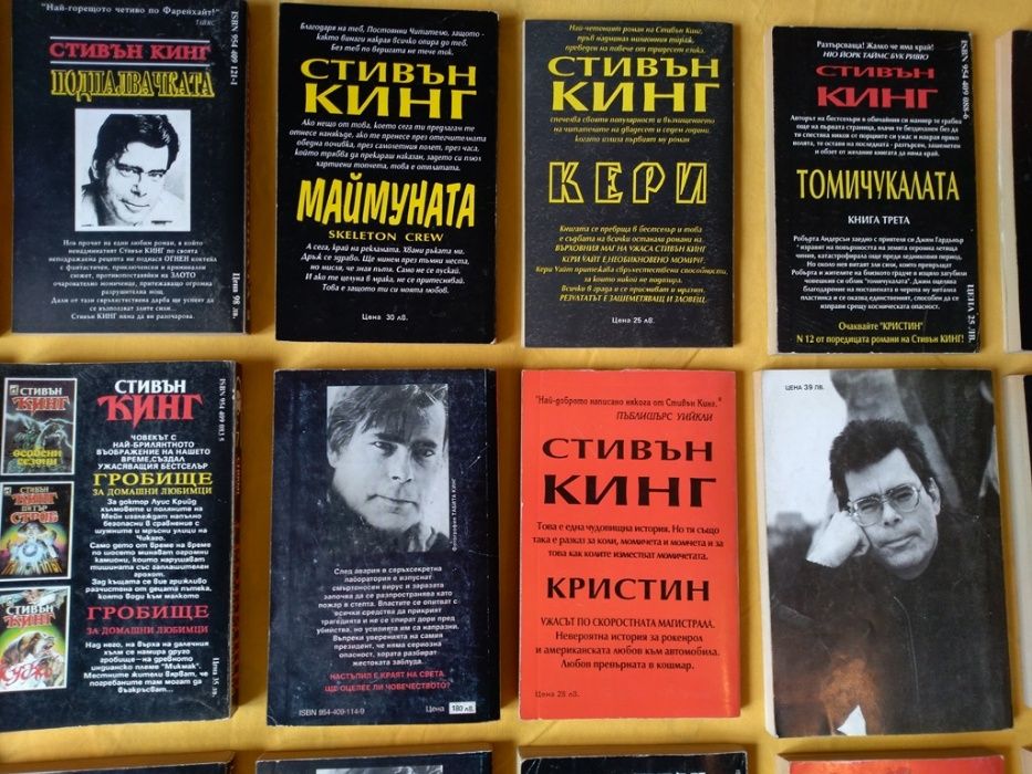 23 книги на Стивън Кинг, много запазени