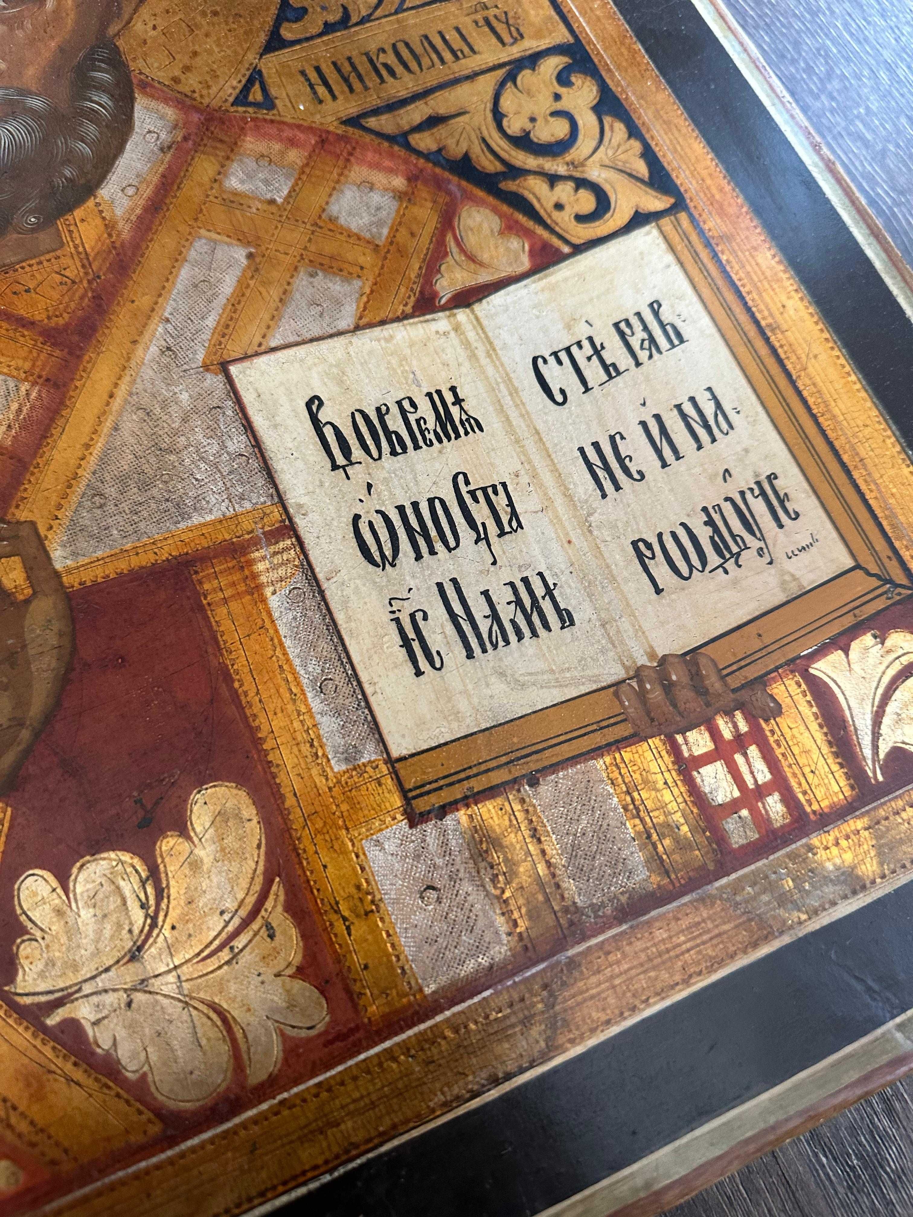 Icoană pe lemn „Sf. Nicolae din Myra”, școală rusească, sec. XIX