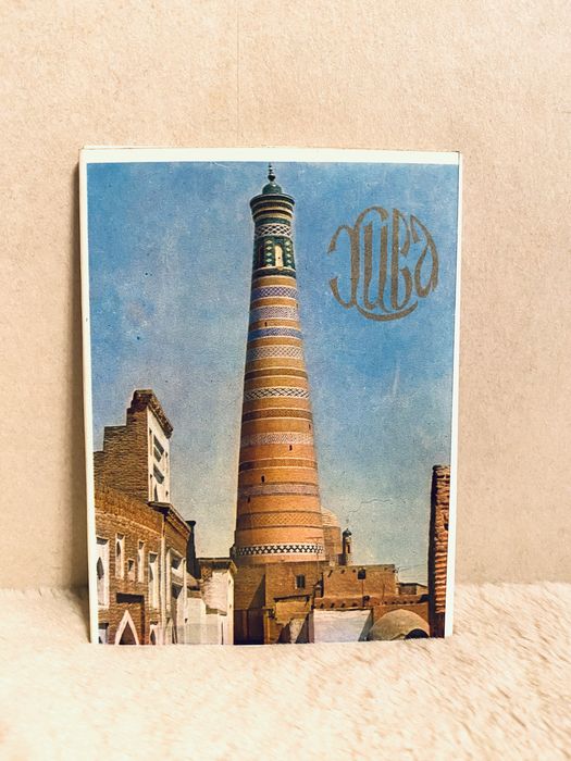 Набор открыток Хива