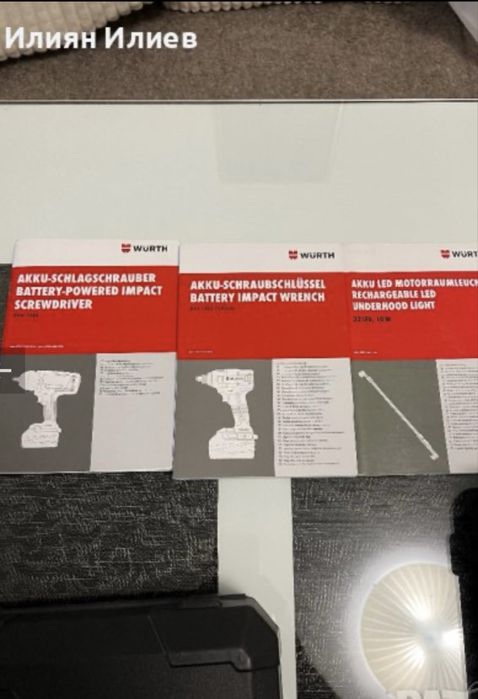 Гаиковерти вюрт сервизно оборудванею