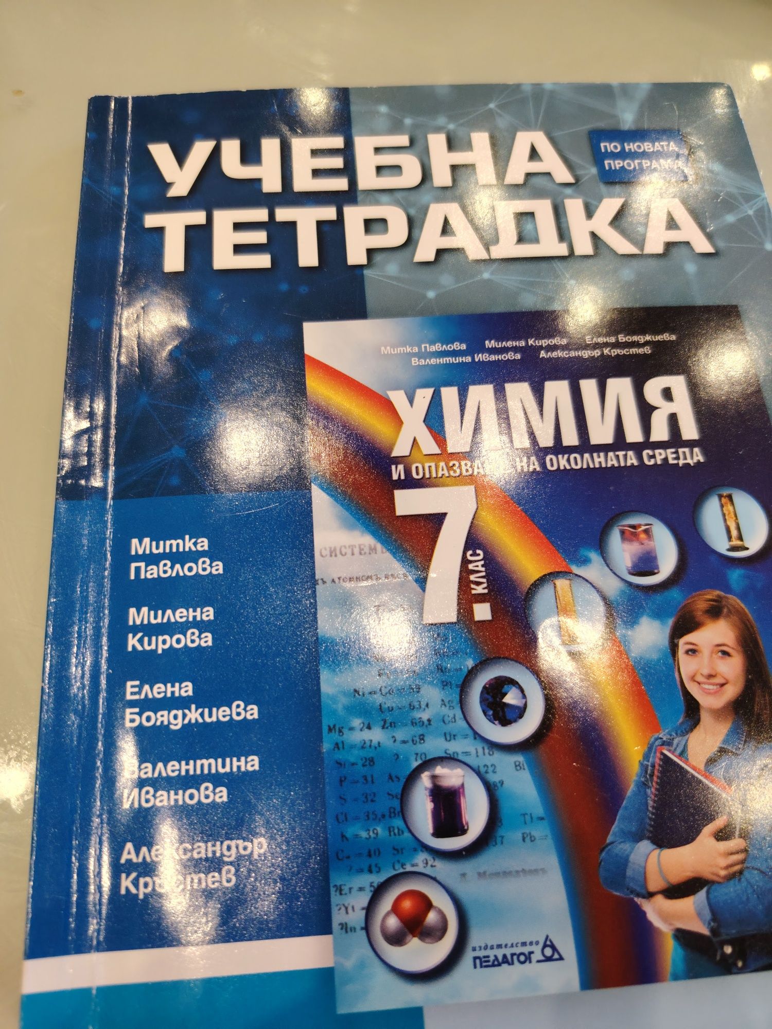 Подарявам почти неизползвани тетрадки за 7 клас1
