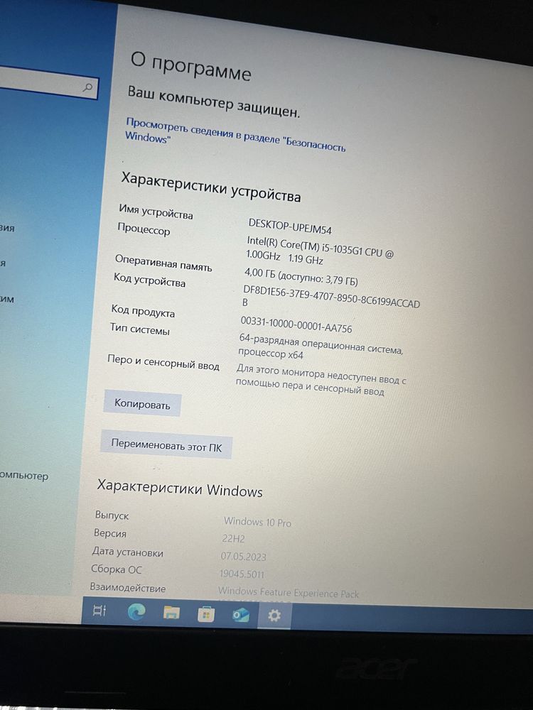Acer intel core I 5 10- avlod