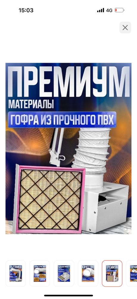 Продам вытяжку педикюрную