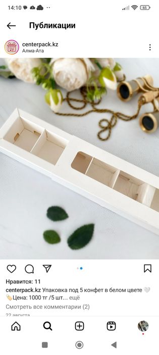 Продам коробки под конфет