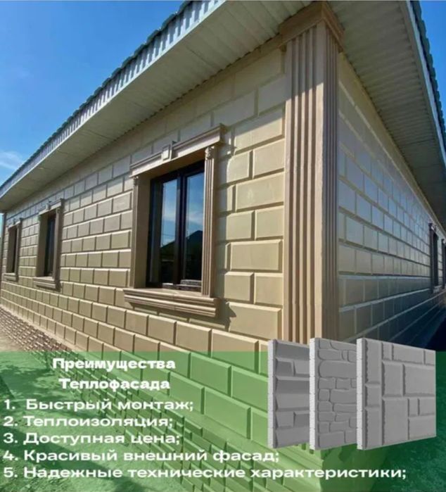 Термопанели в наличии и на заказ