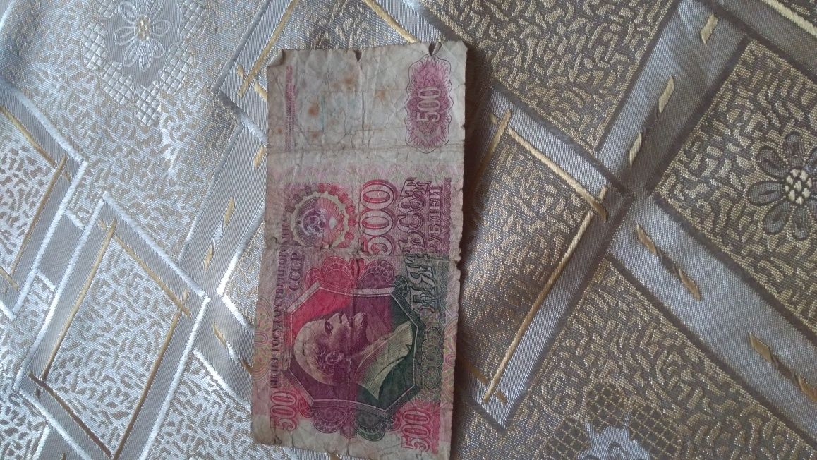 Купюры СССР и Р Ф