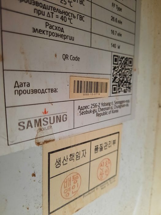 Двух контуный 400кв/м котел Samsung б/у