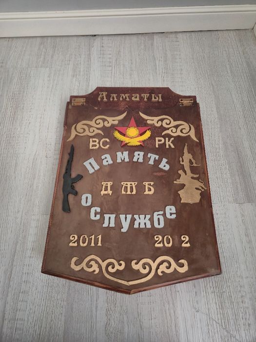 Дембельский альбом сатылады жап жаңа.