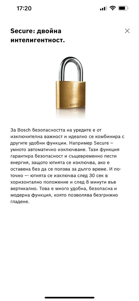 Ютия Bosh senssixx DA50 2800