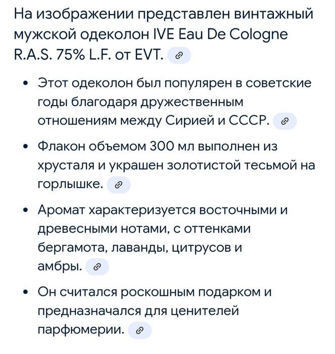 Мужские винтажные одеколоны,"SPARTACUS", Египет ,Сирия